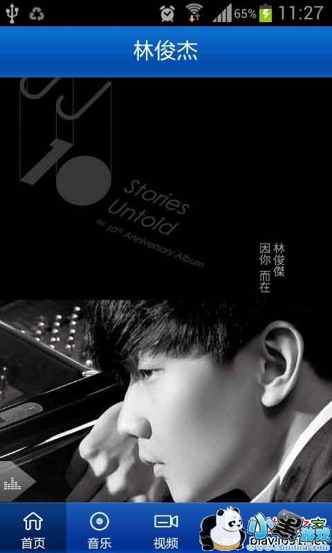 �ֿ��ܰ�׿app