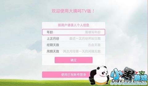 ���������ܵ��Ӱ�