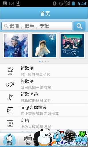 �ٶ�ting��׿