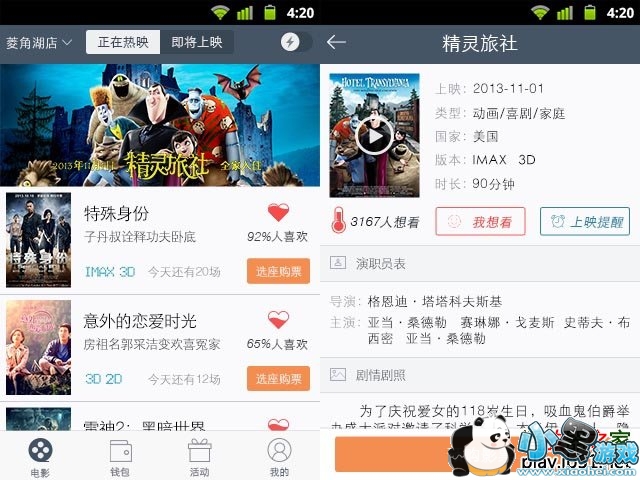 ����Ӱ��׿��