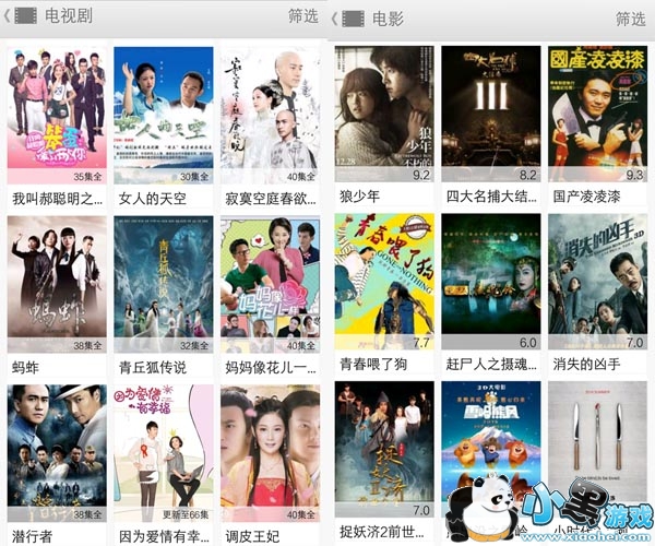 影视大厅和优酷app