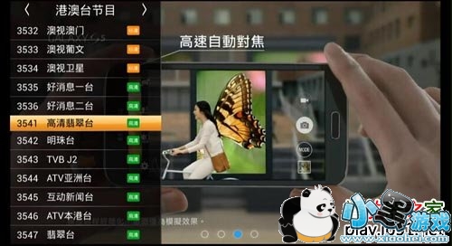 HDP TV智能电视版