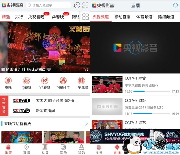 2017����ֱ������app