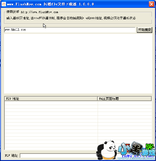 ����flv��Ƶ������