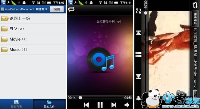 ����Ӱ�����˰�