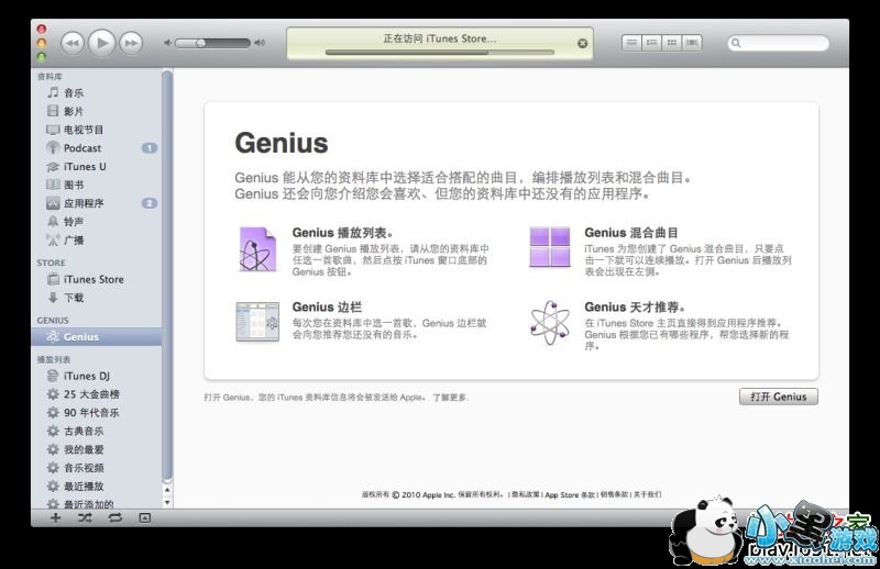 ƻ��itunes�ٷ�����