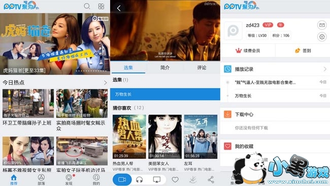 �ֻ�pptvȥ����apk