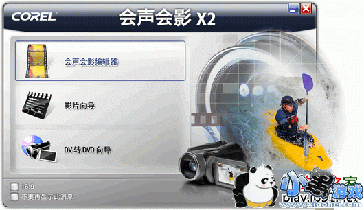 绘声绘影12简体中文修改版