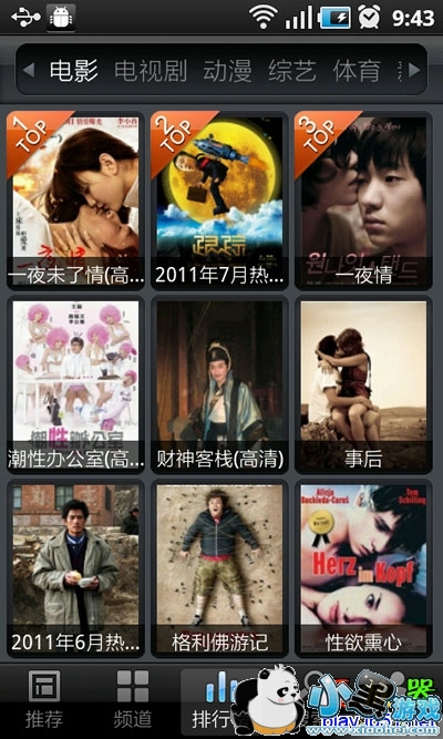 ��׿��pptv����