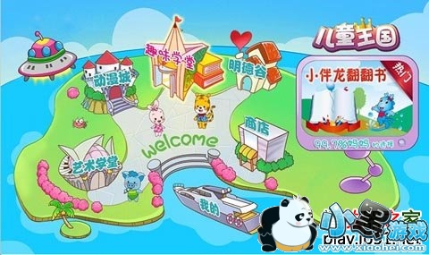 ��ͯ�������ܵ��Ӱ�