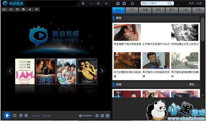 新浪视频pc客户端