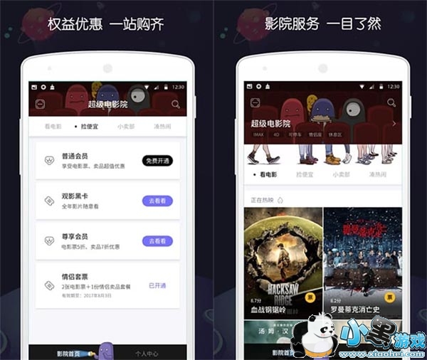 �Ǻ�ӰԺ�ֻ���app