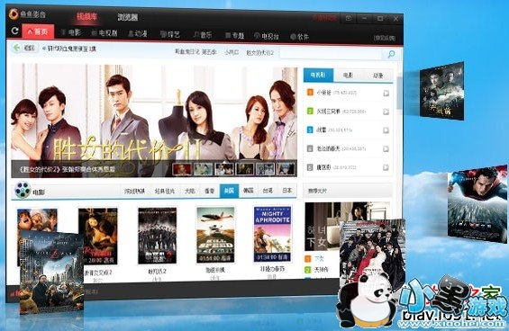 鱼鱼影音浏览器