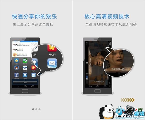 �������HDTV�ֻ��ͻ���