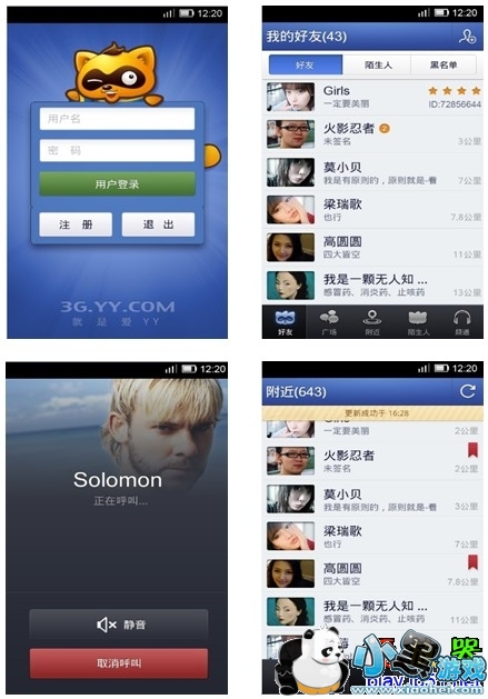 �ֻ���׿����