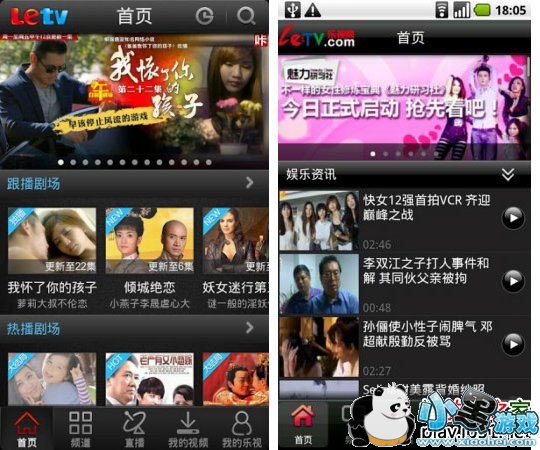 乐视影视手机版