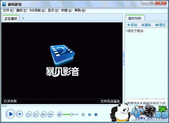 暴风影音2009 (3.9.5.4)_简体中文官方安装版 本地播放优化/支持456种格式