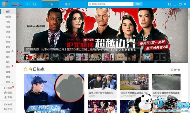 PPTV聚力网络电视2017