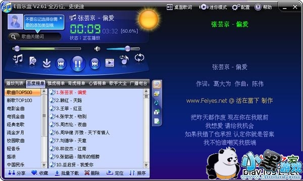 E���ֺ�(E-MusicBox)