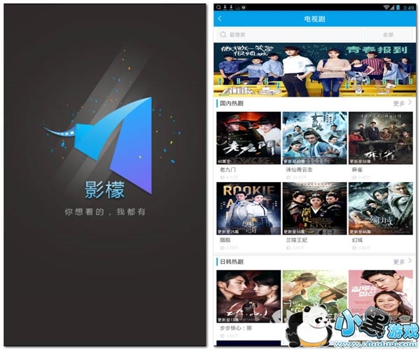 影檬视频影院安卓版app