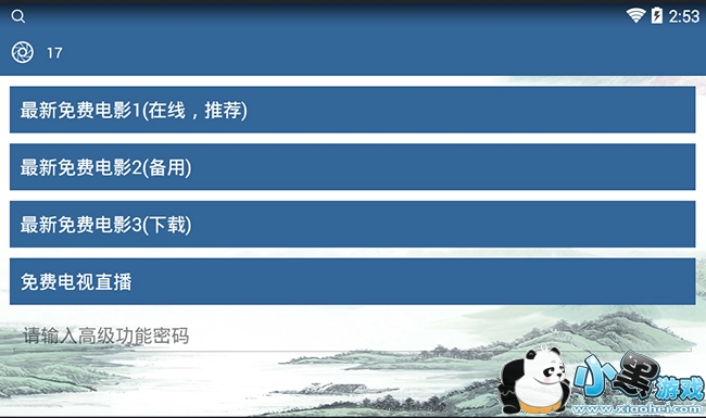 17+1�������޸İ�app