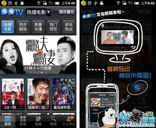 pptv������׿��ɰ汾