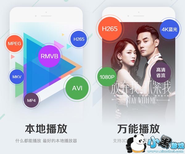 暴风影音播放器手机版
