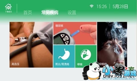 ����ҽ�����ܵ��Ӱ�