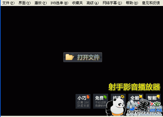 爱色影音播放器