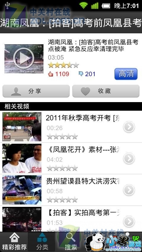 �ſ��ֻ��ͻ��� 