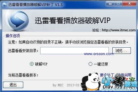 Ѹ�׿���4.9.8����