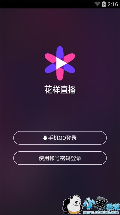 花样直播手机版