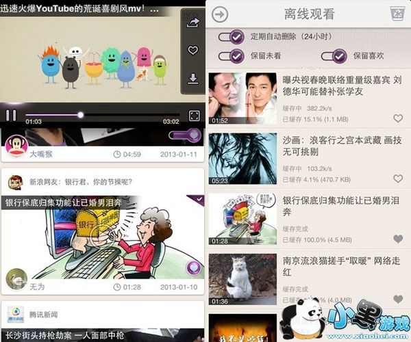 ΢����Ƶ���߹ۿ���׿��app