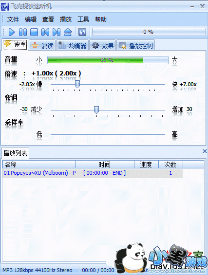 飞克视读速听机