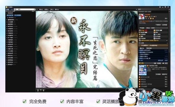 pps��ɫ������