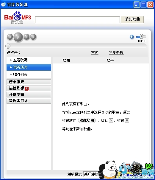 �ٶ�mp3���ֺ�����