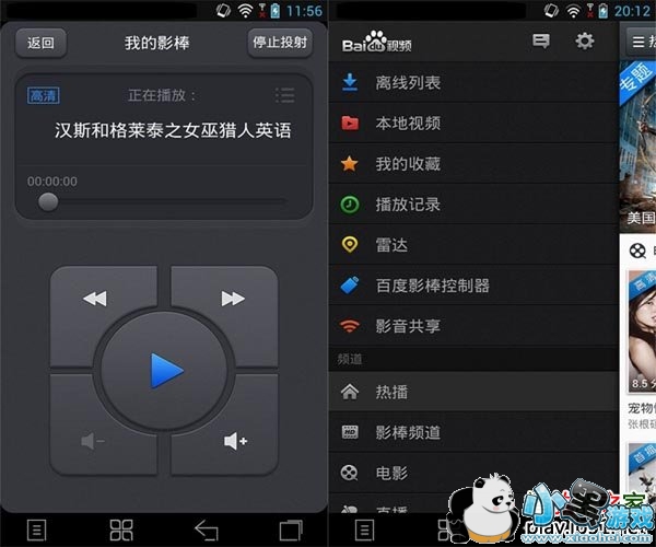 �ٶ���Ƶ��׿