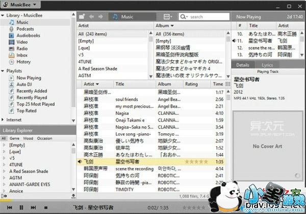Musicbee音乐播放器