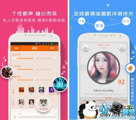 爱吼K歌Apk