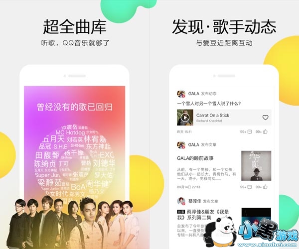 2017�ֻ�qq����app