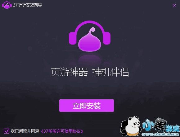 37听听游戏主播直播软件