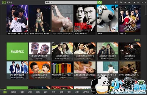 爱奇艺播放器官方下载