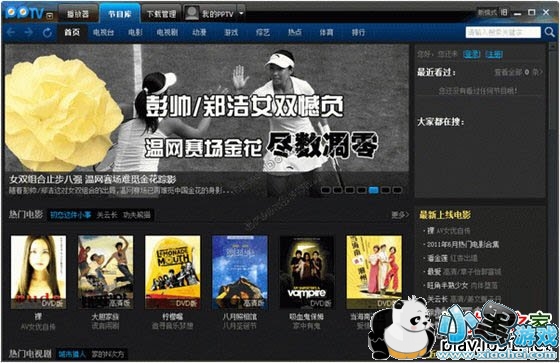 pptv�޸İ�����