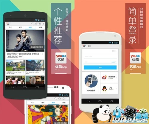 优酷播放器