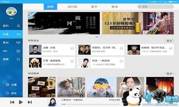 酷狗音乐hd版安卓版