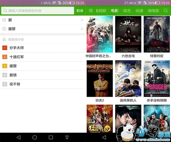 ����ӰԺ��׿��app