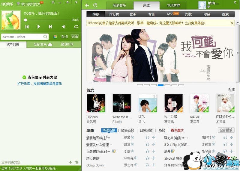 qq����2013���°�ٷ�����