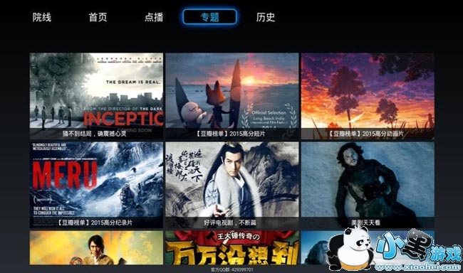 ����̨TV���ܵ��Ӱ�׿��