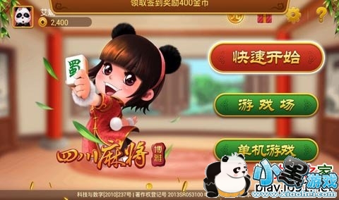 �����Ĵ��齫