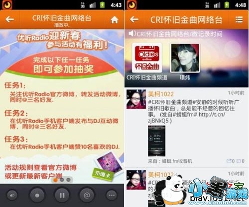 ����Radio�ֻ���